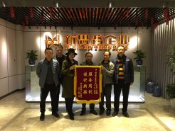 有口皆碑！春上南濱業(yè)主親送錦旗表謝意