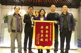 服務周到，品質卓越-新思路裝飾再迎錦旗