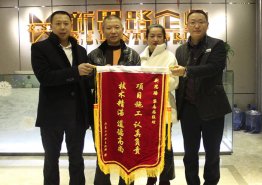 歲末業(yè)主贈錦旗，真情送禮表謝意