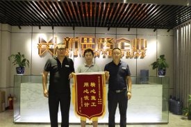 業(yè)主送來感謝錦旗《精心施工，用心設計》