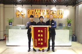 認真負責，質(zhì)量第一，業(yè)主送來感謝錦旗