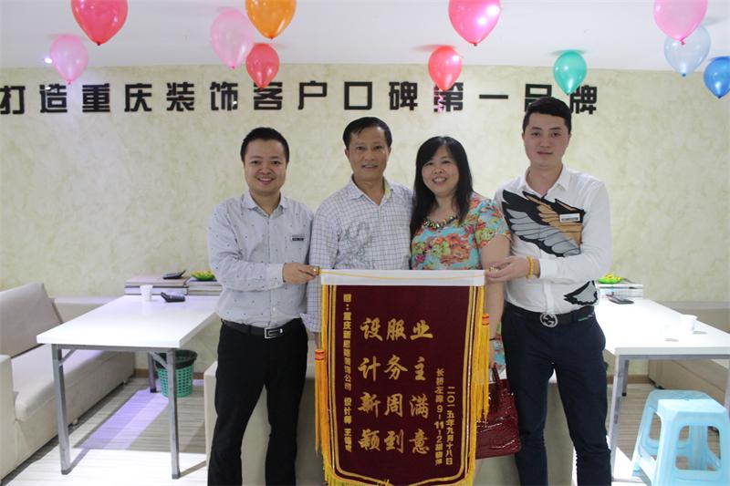 設(shè)計新穎，服務(wù)周到——業(yè)主親送錦旗表謝意